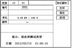 互感器測試儀實(shí)用性很強(qiáng)